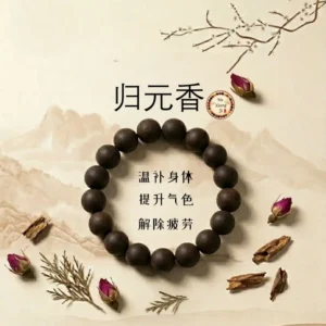 Gui Yuan Aromatic Beads