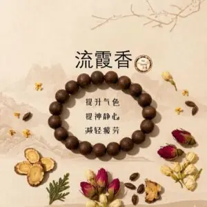 Liu Xia Aromatic Beads