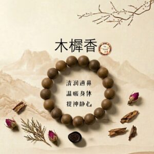 Mu Xi Aromatic Beads