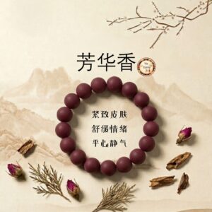 Fang Hua Aromatic Beads