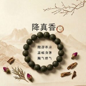 Jiang Zhen Aromatic Beads
